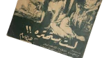Lestu Mostahtirah Movie Brochure - Image 3
