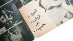 Lestu Mostahtirah Movie Brochure - Image 7