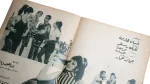Lestu Mostahtirah Movie Brochure - Image 8