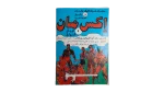 X-Man & The Extraordinary Men Arabic Issue/ Marvel Comic