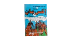 X-Man & The Extraordinary Men Arabic Issue/ Marvel Comic - Image 11