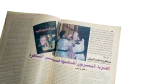 Yousra Magazine - Image 9