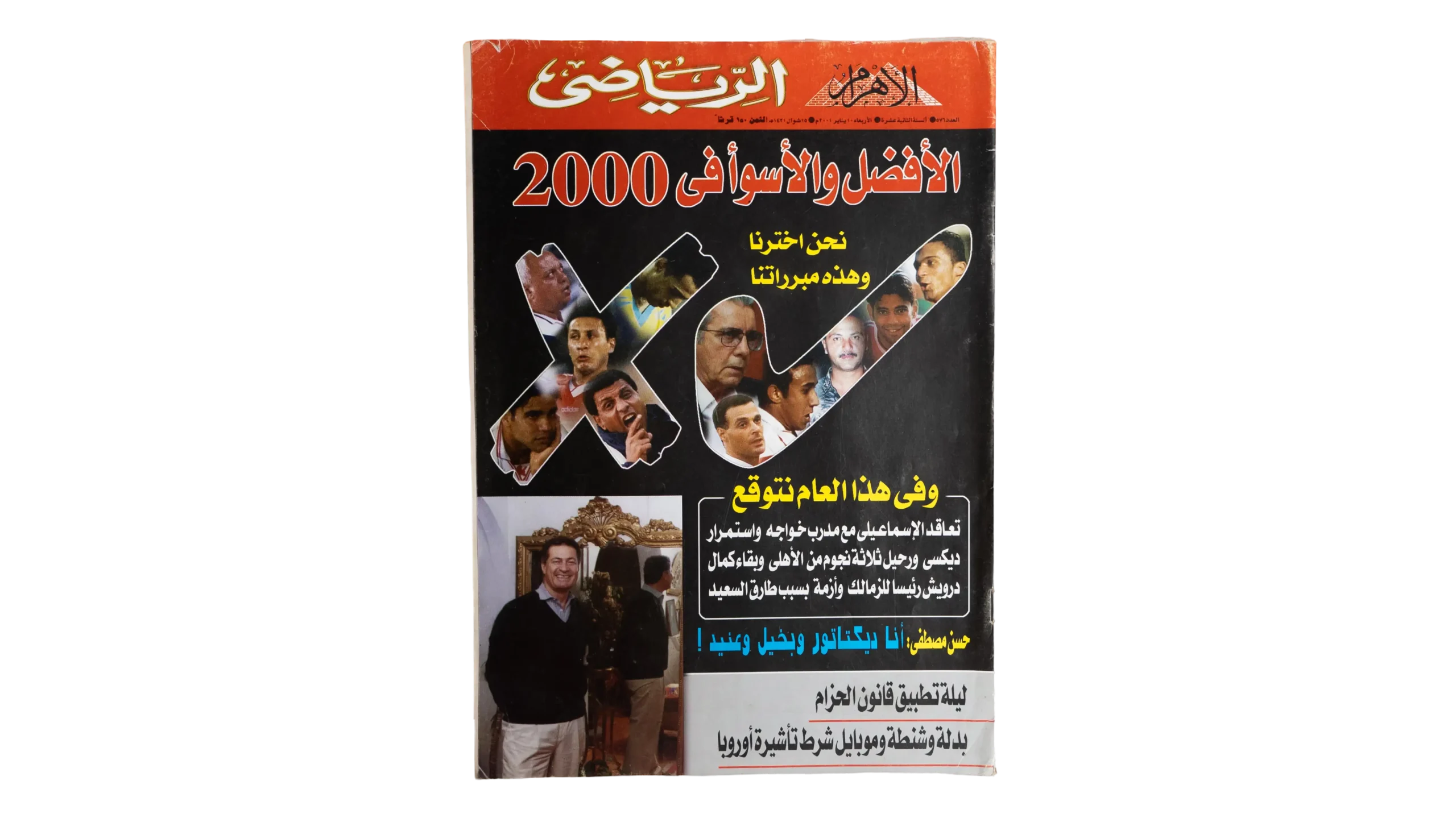 DSC07585 The Best & Worst of 2000's Magazine - Image 1