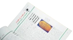 AL-Arabi Magazine 1995 - Image 5