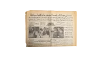 Hosni Mubarak Elected President 1981