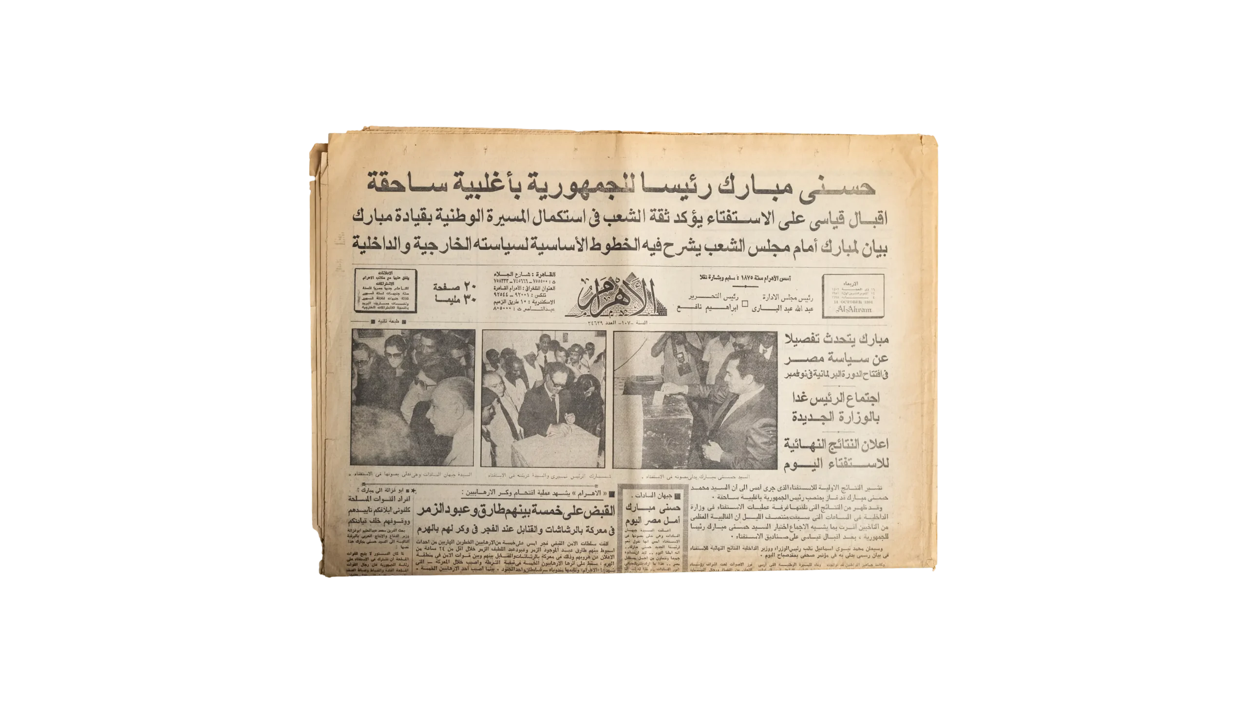 DSC01386 Hosni Mubarak Elected President 1981 - Image 1