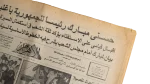 Hosni Mubarak Elected President 1981 - Image 2