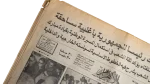 Hosni Mubarak Elected President 1981 - Image 3