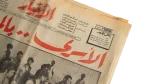 6th of October War Newspaper 1973 - Image 2