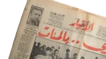 6th of October War Newspaper 1973 - Image 3