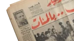 6th of October War Newspaper 1973 - Image 4