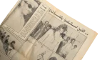 6th of October War Newspaper 1973 - Image 8