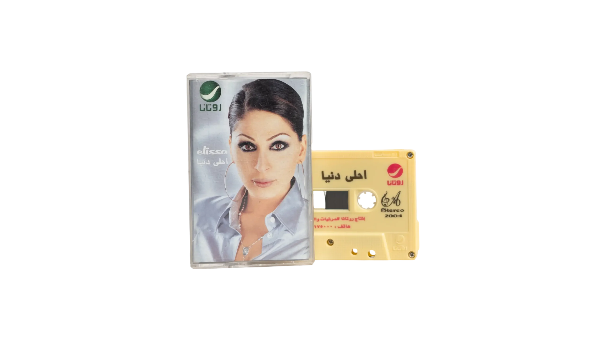 DSC01517 Elissa Ahla Dounya Cassette Tape 2004 - Image 1