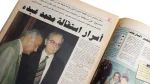 Al Ahly Still Searching For Identity Akhbar Al-Reyadah Newspaper - Image 5