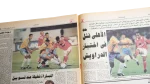 Al Ahly Still Searching For Identity Akhbar Al-Reyadah Newspaper - Image 6