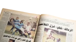 Al Ahly Still Searching For Identity Akhbar Al-Reyadah Newspaper - Image 7