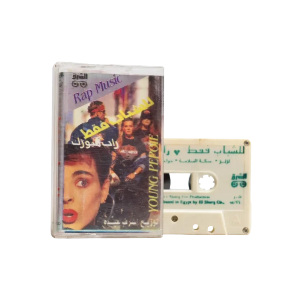 Lel Shabab Faqat - Rap Music Cassette Tape