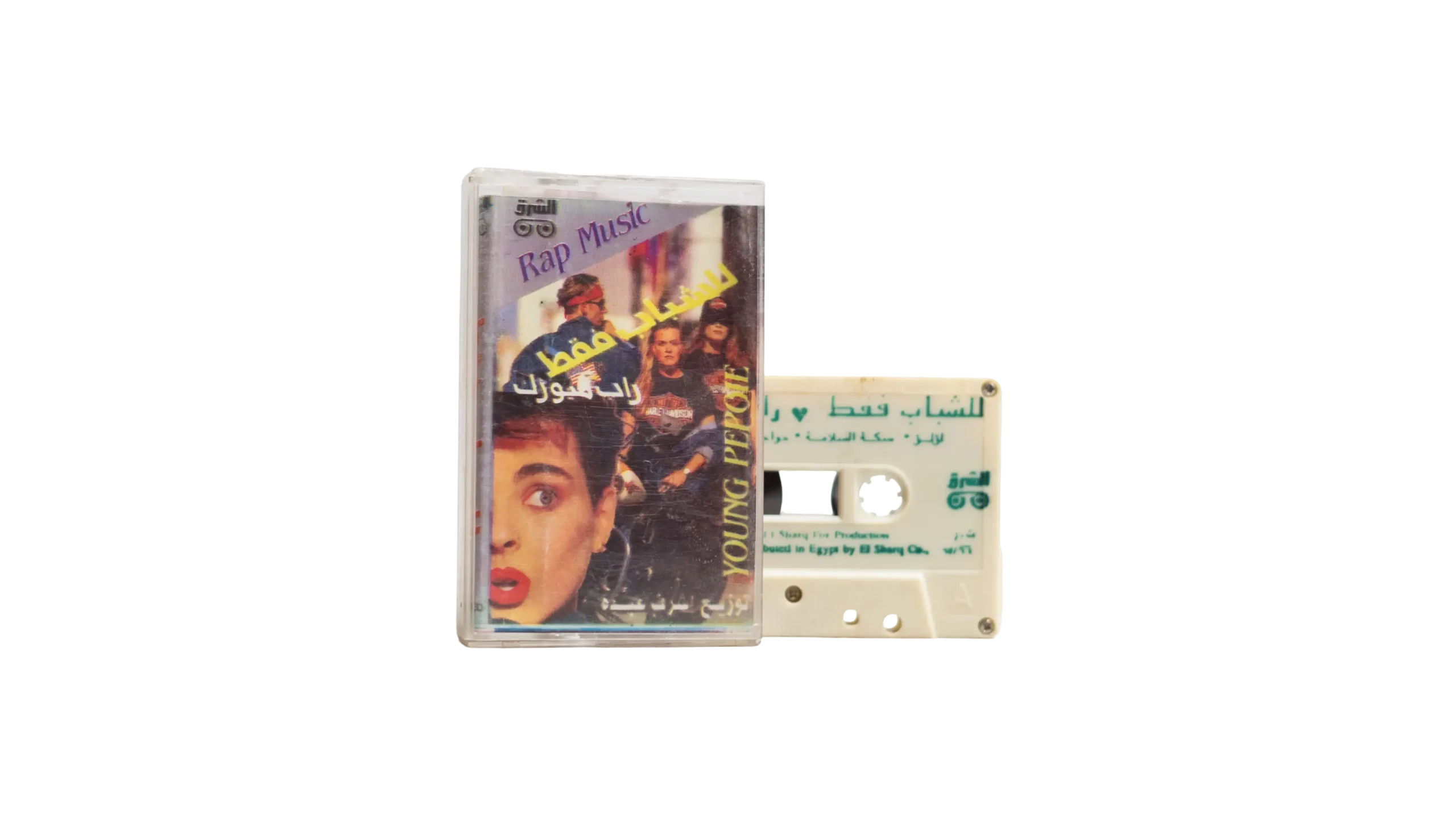 DSC01649 Lel Shabab Faqat - Rap Music Cassette Tape - Image 1