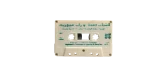 Lel Shabab Faqat - Rap Music Cassette Tape - Image 2