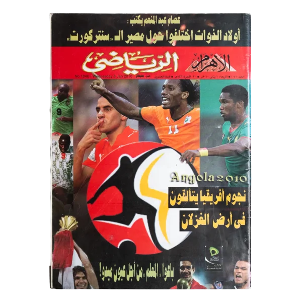 2010 African Stars Shine In The Land of Gazelles Magazine