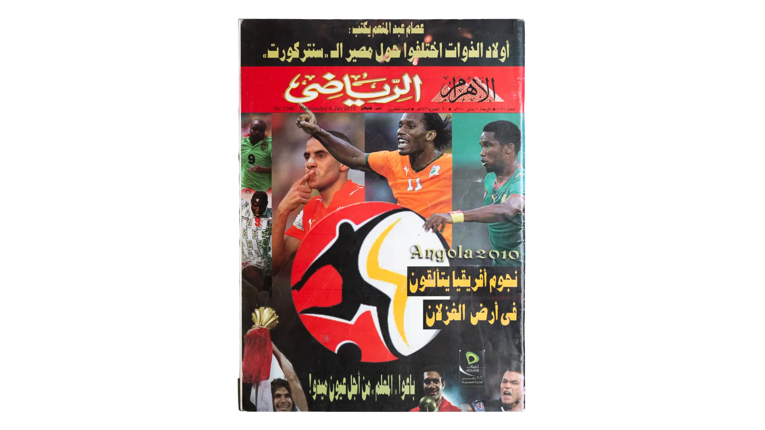 DSC01694 2010 African Stars Shine In The Land of Gazelles Magazine - Image 1