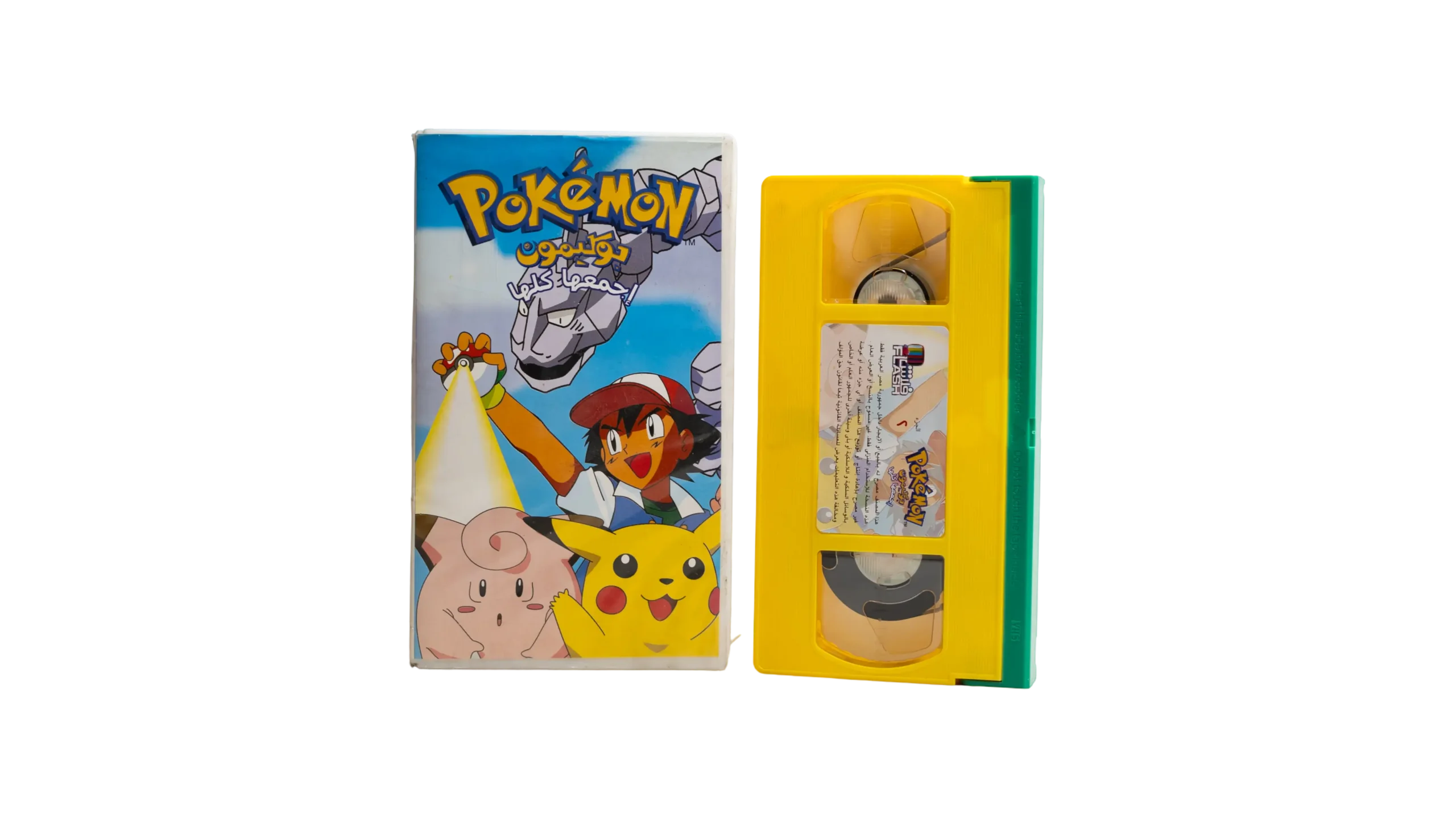 DSC01750 Pokemon Volume 2: The Mystery of Mount Moon VHS - Image 1