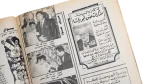 Hawaa Magazine / 1991 - Image 11