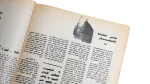 Hawaa Magazine / 1991 - Image 12