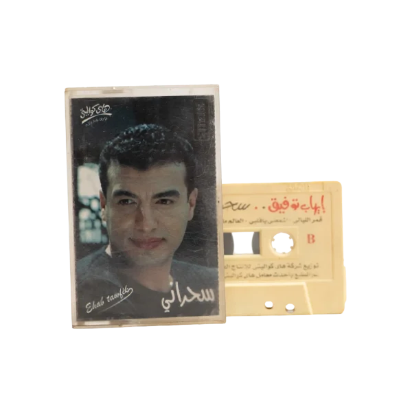 Ehab Tawfik – Sahrany Cassette Tape