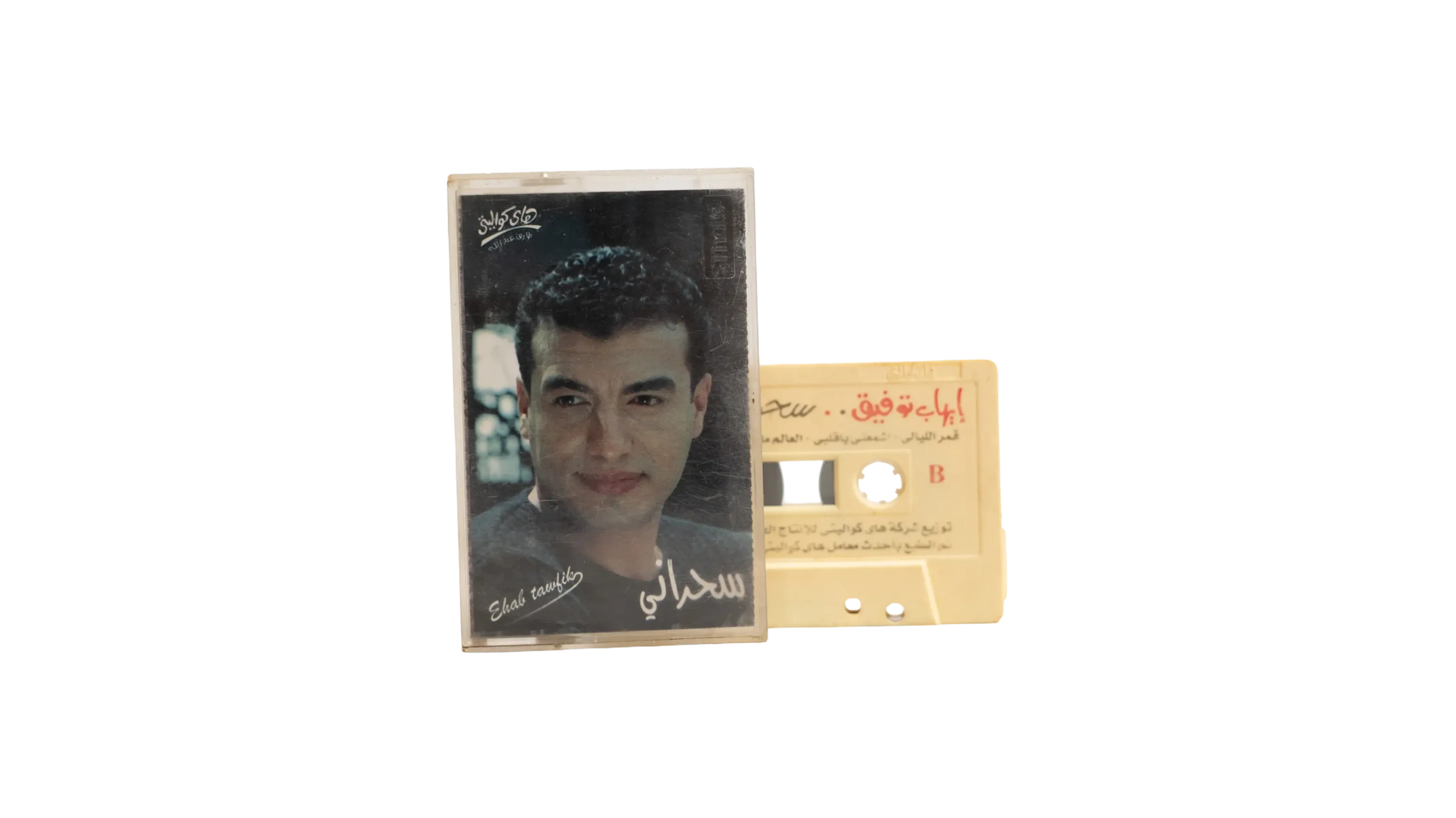 DSC01796 Ehab Tawfik – Sahrany Cassette Tape - Image 1