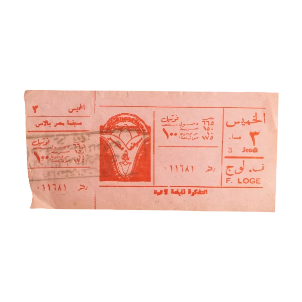 Cinema Misr Palace Ticket