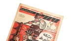 1953 How America looks At The Problems Of The Middle East!! Rose al-Yusuf Magazine - Image 2