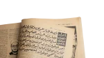 1953 How America looks At The Problems Of The Middle East!! Rose al-Yusuf Magazine - Image 7