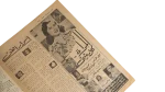 1953 How America looks At The Problems Of The Middle East!! Rose al-Yusuf Magazine - Image 8