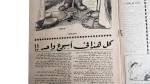 1956 Arab Unity Rose al-Yusuf Magazine - Image 5