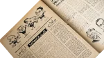 1956 Arab Unity Rose al-Yusuf Magazine - Image 6