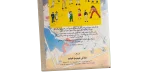1993 Captain Majed VHS - Image 7