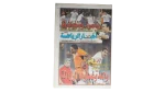 Egypt's Victory AFCON 2008 Semi-Final