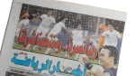 Egypt's Victory AFCON 2008 Semi-Final - Image 2