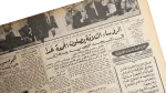 1970 Gamal Abdel Nasser To Benghazi Newspaper - Image 6