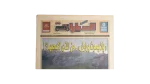 Al-Sayarat Newspaper / 2000