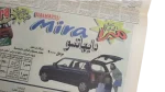 Al-Sayarat Newspaper / 2000 - Image 8