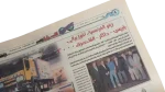 Al-Sayarat Newspaper / 2000 - Image 10