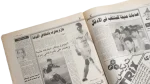 1998 Zamalek Unfortunate - No League No Cup Newspaper - Image 5