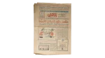 1984 Taher Abouzaid Raised Our Heads in Africa  Newspaper