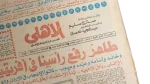 1984 Taher Abouzaid Raised Our Heads in Africa  Newspaper - Image 3