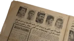 1984 Taher Abouzaid Raised Our Heads in Africa  Newspaper - Image 6