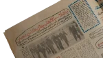 1984 Taher Abouzaid Raised Our Heads in Africa  Newspaper - Image 8