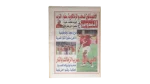 Ahlawiya Above The Clouds... Zamalkawiya Ate The Dust Newspaper