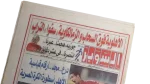 Ahlawiya Above The Clouds... Zamalkawiya Ate The Dust Newspaper - Image 2